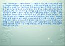 18세기 한시에 나타난 여성정감의 미적특질(이안중을 중심으로)  31페이지