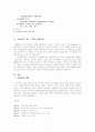 싸이월드(Cyworld) 기업분석보고서  2페이지
