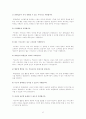 싸이월드(Cyworld) 기업분석보고서  6페이지