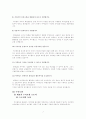 싸이월드(Cyworld) 기업분석보고서  7페이지