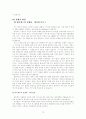 싸이월드(Cyworld) 기업분석보고서  15페이지