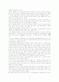 싸이월드(Cyworld) 기업분석보고서  18페이지