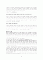 싸이월드(Cyworld) 기업분석보고서  19페이지