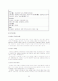 싸이월드(Cyworld) 기업분석보고서  23페이지