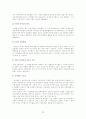싸이월드(Cyworld) 기업분석보고서  25페이지