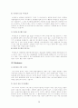 싸이월드(Cyworld) 기업분석보고서  26페이지