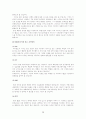 싸이월드(Cyworld) 기업분석보고서  28페이지