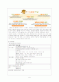싸이월드 비즈니스 모델 분석  7페이지