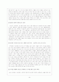 싸이월드 비즈니스 모델 분석  24페이지