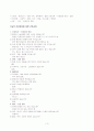 모성 자궁탈출증 case 3페이지