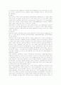 [주거학]주거생활양식의 의미, 영향을 미치는 요인, 한국적 주거생활양식의 특성 7페이지
