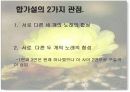 서경별곡 연구 - 해석과 쟁점  14페이지