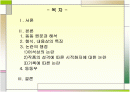 고려가요 동동 연구  2페이지