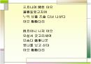 고려가요 동동 연구  8페이지