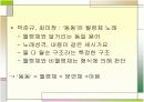 고려가요 동동 연구  14페이지