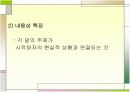 고려가요 동동 연구  15페이지