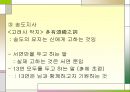 고려가요 동동 연구  25페이지