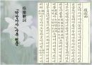 이상곡(履霜曲) 연구  3페이지