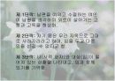 이상곡(履霜曲) 연구  11페이지