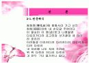 한국고시가론, 쌍화점(雙花店) 연구  4페이지