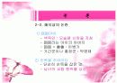 한국고시가론, 쌍화점(雙花店) 연구  11페이지