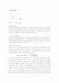 기초 진동 실험[기계공학 응용실험] 4페이지