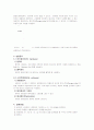 다자유도 시스템의 운동방정식 6페이지