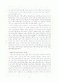 사회의 발전과 미디어의 발전과의 관계 2페이지