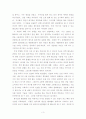사회의 발전과 미디어의 발전과의 관계 3페이지
