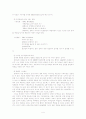영천 청제비의 병진명과 정원명 6페이지