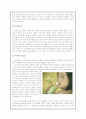 17 茶’의 마케팅 전략에 대해 살펴본 후 설문지를 통하여 얻어진 소비자들의 제품에 대한 인식과 구매 결정 요인들을 통해 기존 마케팅 전략에 대한 보완점이나 새로운 방향을 제시하시오. 9페이지