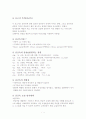 중금속[정의,대책,피해사례]-간단요약본 1페이지