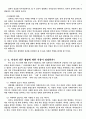 개에게도 권리가 있는가-식용견과 애완견 사이에서 4페이지