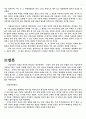 개에게도 권리가 있는가-식용견과 애완견 사이에서 5페이지