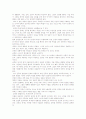 군중심리에 대한 이해 5페이지