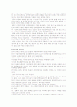 군중심리에 대한 이해 8페이지