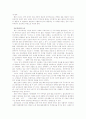 군중심리에 대한 이해 11페이지