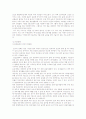급격한 과세표준 현실화 반대에 관한 논의 6페이지