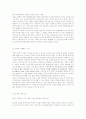 급격한 과세표준 현실화 반대에 관한 논의 7페이지