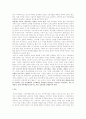 급격한 과세표준 현실화 반대에 관한 논의 8페이지