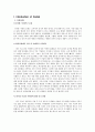 기업분석 보고서-코닥 2페이지