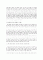 기업분석 보고서-코닥 7페이지