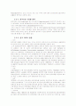 디지털의료에 대해 알아보고, 그 문제점 및 전망에 관해 논하시오. 7페이지