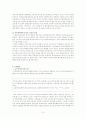 삼국의 신분구조에 관한 조사 10페이지