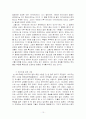에이즈에 관한 조사 10페이지