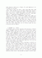 에이즈에 관한 조사 20페이지
