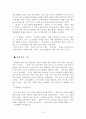 영화 속의 여성상 4페이지