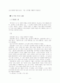 영화 속의 여성상 6페이지