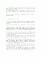 영화 속의 여성상 7페이지