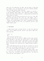 영화 속의 여성상 8페이지